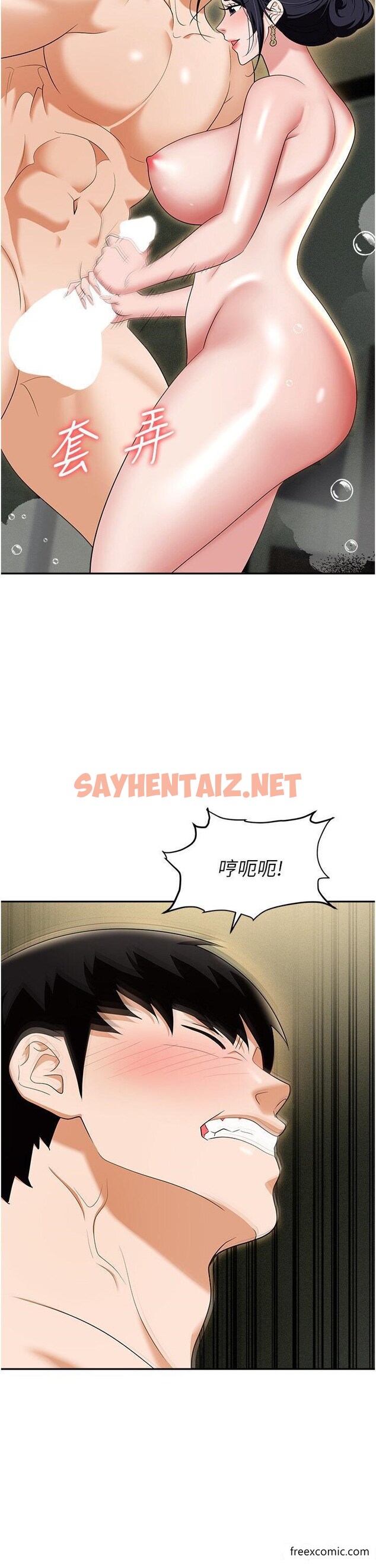 查看漫画職場陷阱 - 第66話-用蠻力馴服囂張的母狗 - sayhentaiz.net中的1370146图片