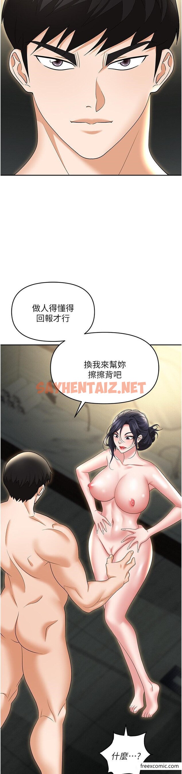 查看漫画職場陷阱 - 第66話-用蠻力馴服囂張的母狗 - sayhentaiz.net中的1370150图片