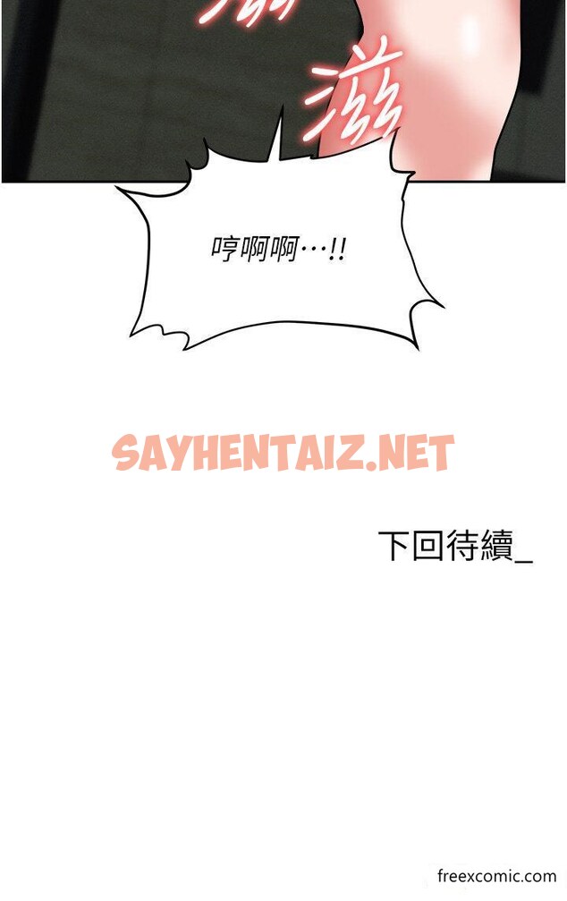 查看漫画職場陷阱 - 第66話-用蠻力馴服囂張的母狗 - sayhentaiz.net中的1370166图片