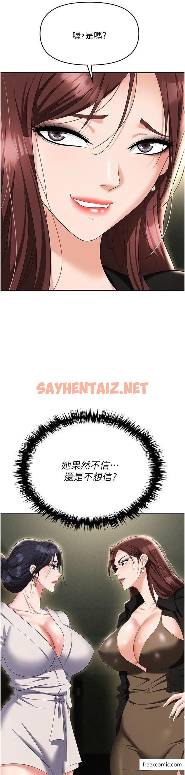 查看漫画職場陷阱 - 第67話-酒池肉林-深入她的喉嚨 - sayhentaiz.net中的1372629图片