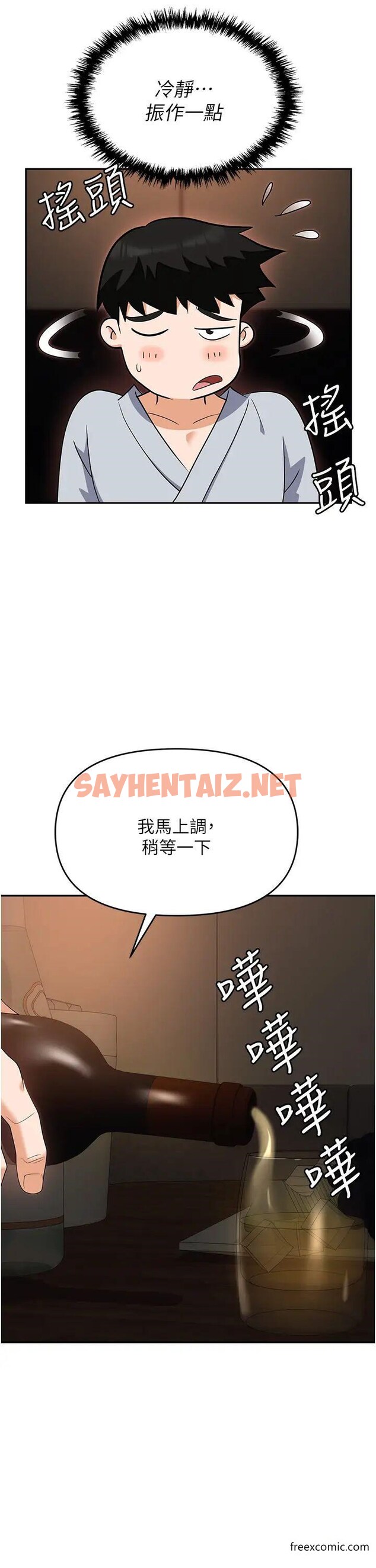 查看漫画職場陷阱 - 第67話-酒池肉林-深入她的喉嚨 - sayhentaiz.net中的1372648图片