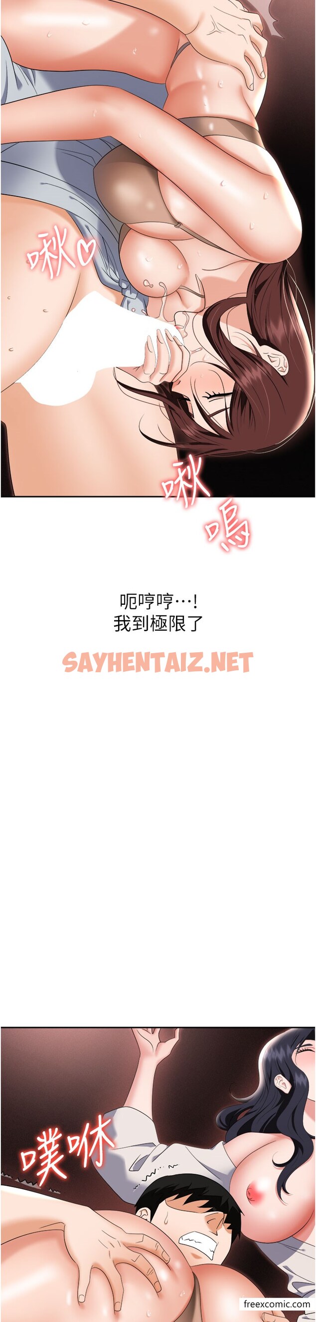 查看漫画職場陷阱 - 第68話-妳是不是在偷看我們？ - sayhentaiz.net中的1375940图片