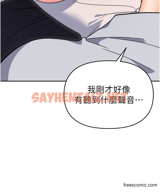 查看漫画職場陷阱 - 第68話-妳是不是在偷看我們？ - sayhentaiz.net中的1375947图片