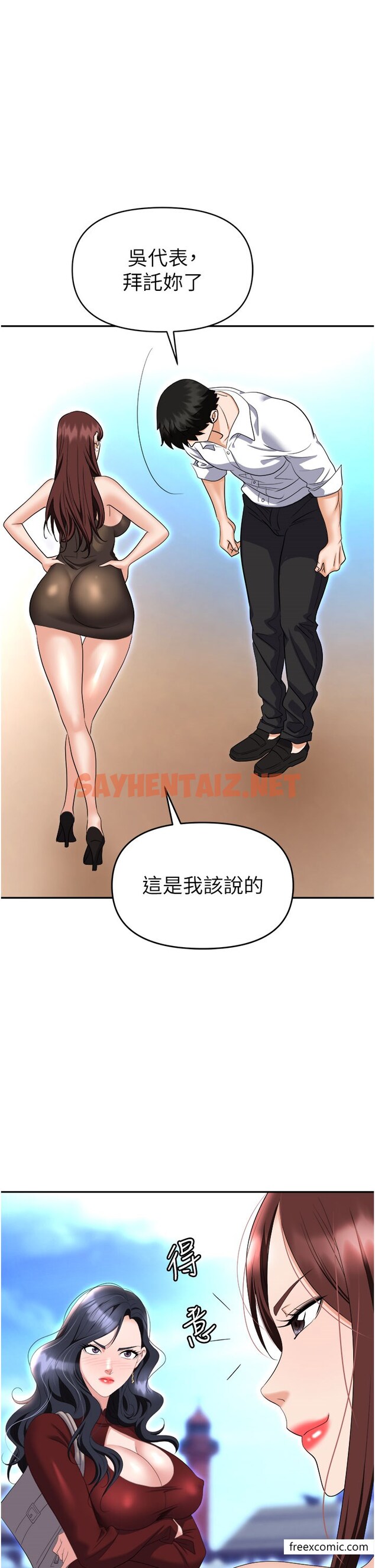 查看漫画職場陷阱 - 第68話-妳是不是在偷看我們？ - sayhentaiz.net中的1375984图片