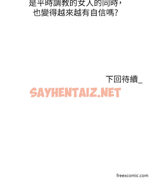 查看漫画職場陷阱 - 第68話-妳是不是在偷看我們？ - sayhentaiz.net中的1375992图片