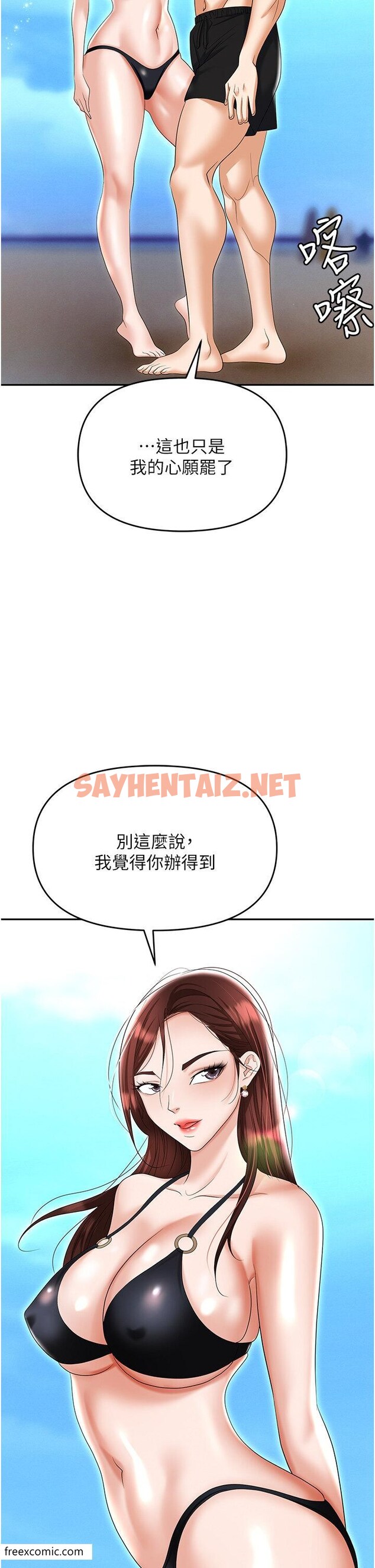 查看漫画職場陷阱 - 第69話-頂級模特的性感胴體 - sayhentaiz.net中的1419252图片