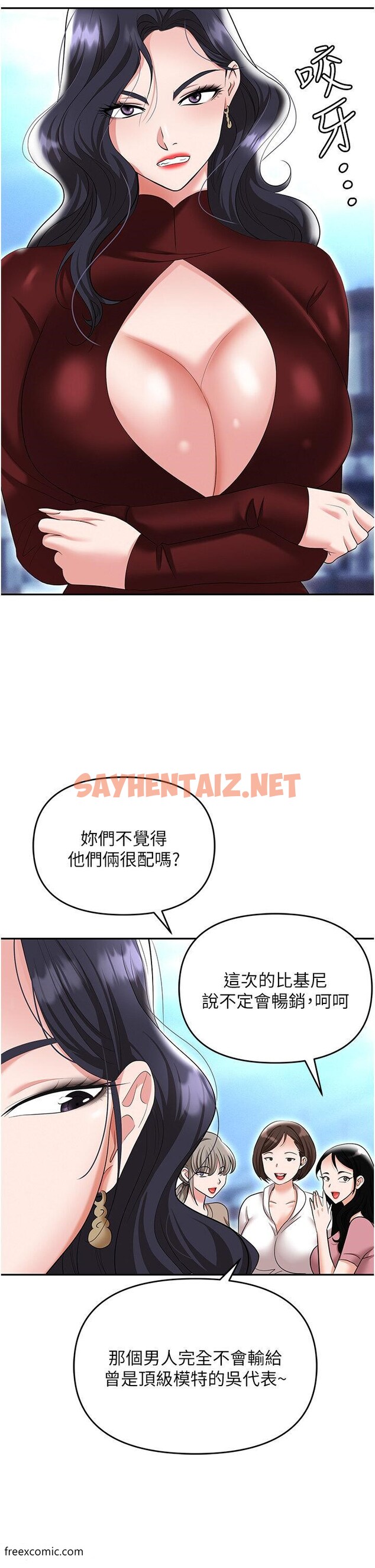 查看漫画職場陷阱 - 第69話-頂級模特的性感胴體 - sayhentaiz.net中的1419261图片