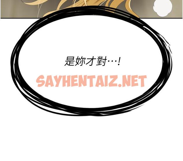 查看漫画職場陷阱 - 第7話-野心勃勃的美人計 - sayhentaiz.net中的1016296图片