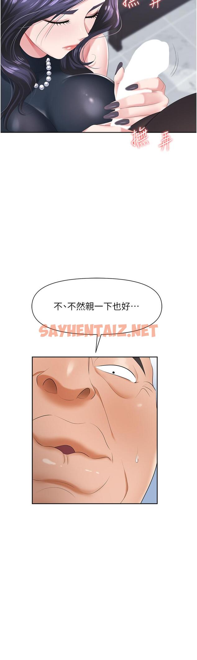 查看漫画職場陷阱 - 第7話-野心勃勃的美人計 - sayhentaiz.net中的1016331图片