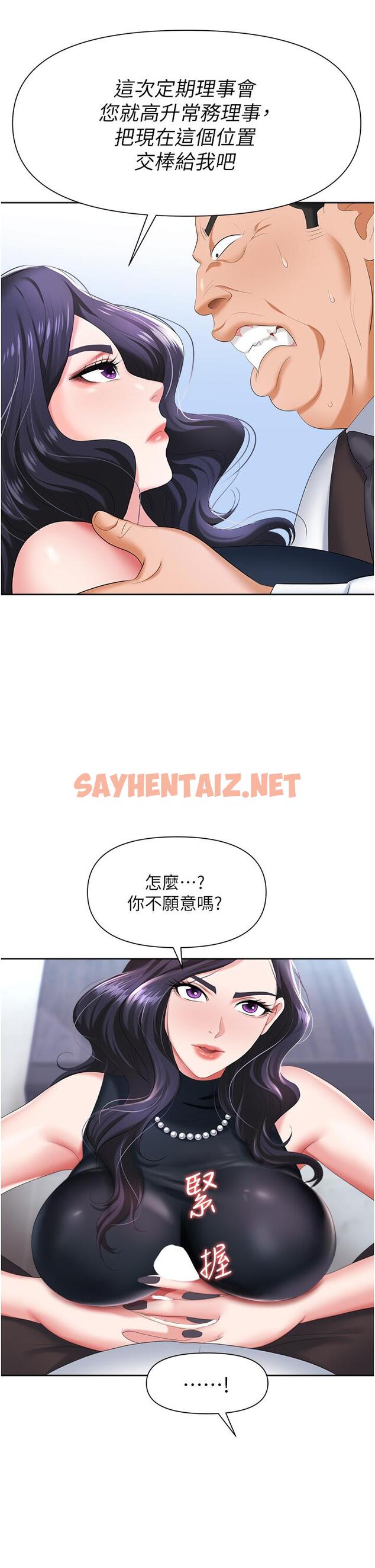 查看漫画職場陷阱 - 第7話-野心勃勃的美人計 - sayhentaiz.net中的1016334图片