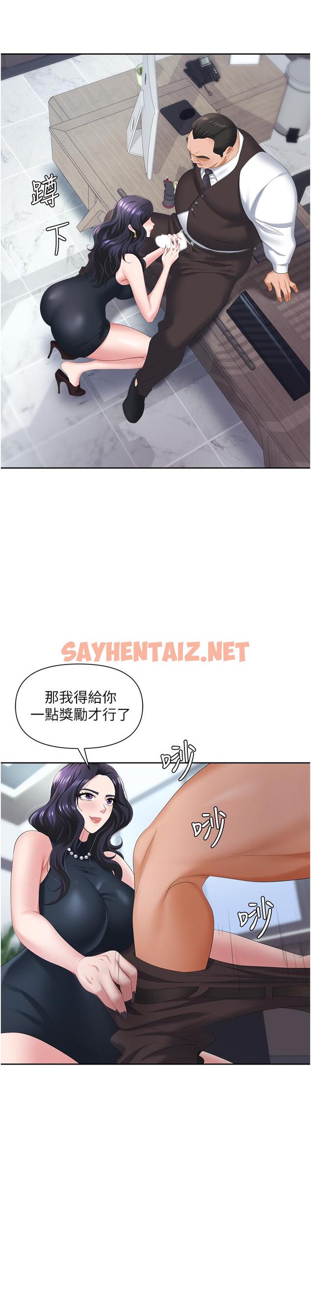 查看漫画職場陷阱 - 第7話-野心勃勃的美人計 - sayhentaiz.net中的1016337图片