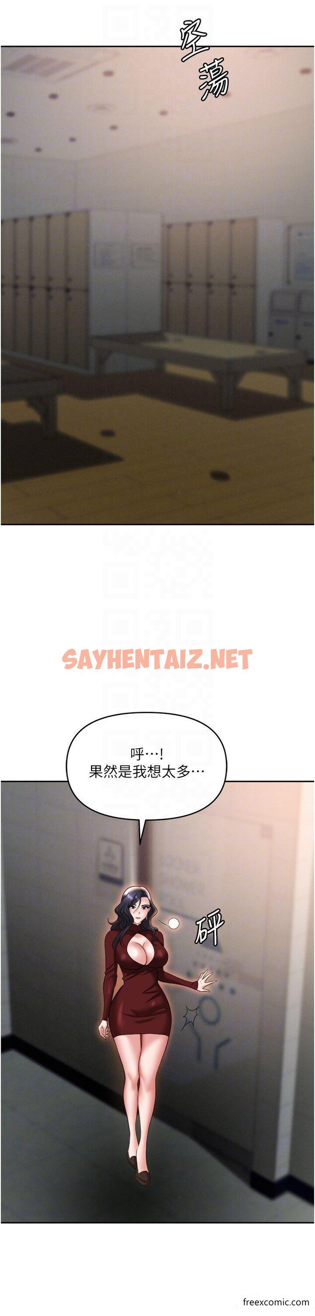 查看漫画職場陷阱 - 第70話-在更衣室的激烈性愛 - sayhentaiz.net中的1426365图片