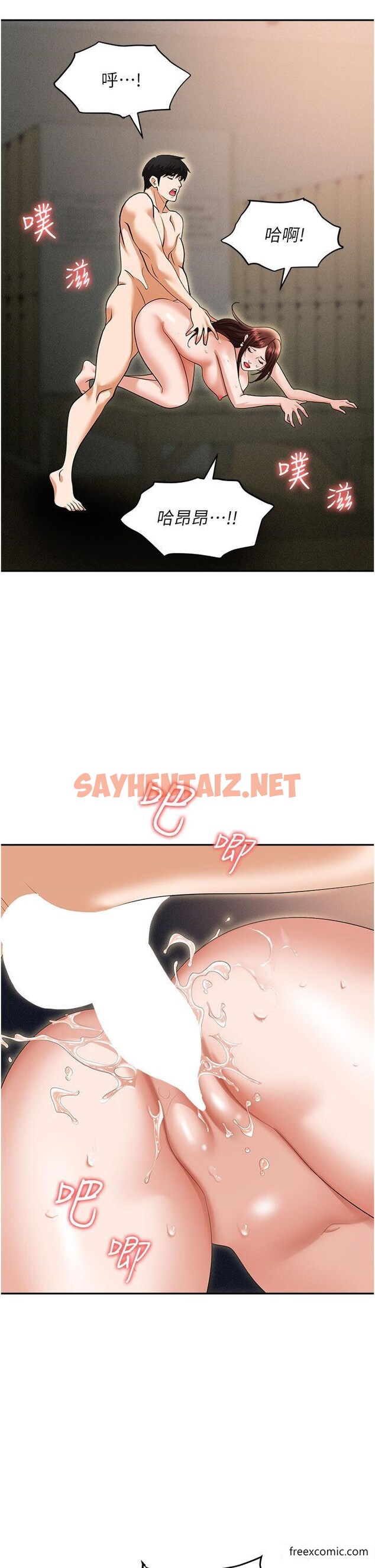 查看漫画職場陷阱 - 第70話-在更衣室的激烈性愛 - sayhentaiz.net中的1426371图片