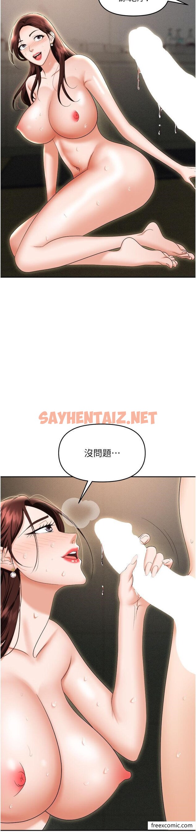 查看漫画職場陷阱 - 第70話-在更衣室的激烈性愛 - sayhentaiz.net中的1426390图片