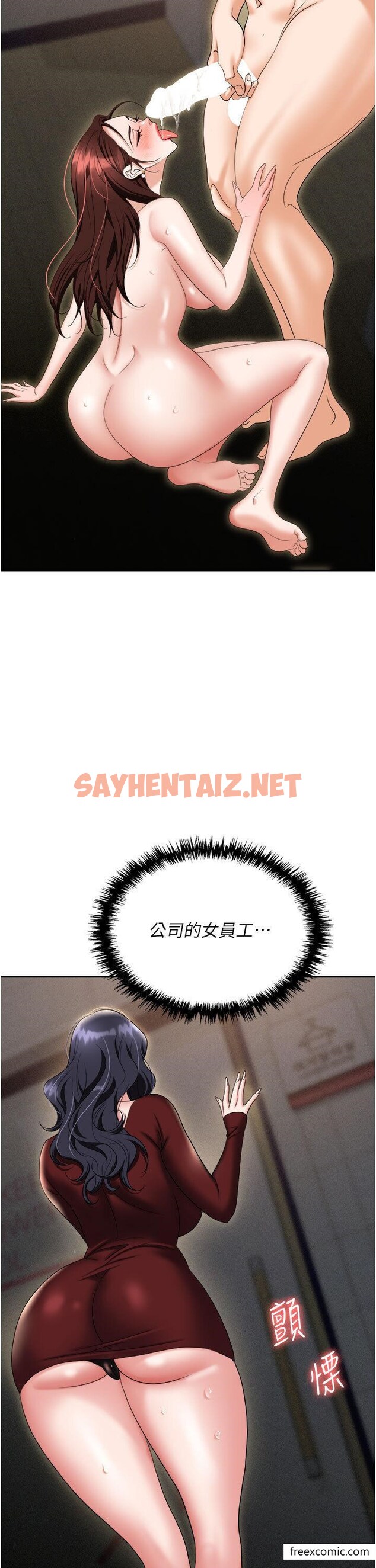 查看漫画職場陷阱 - 第70話-在更衣室的激烈性愛 - sayhentaiz.net中的1426396图片