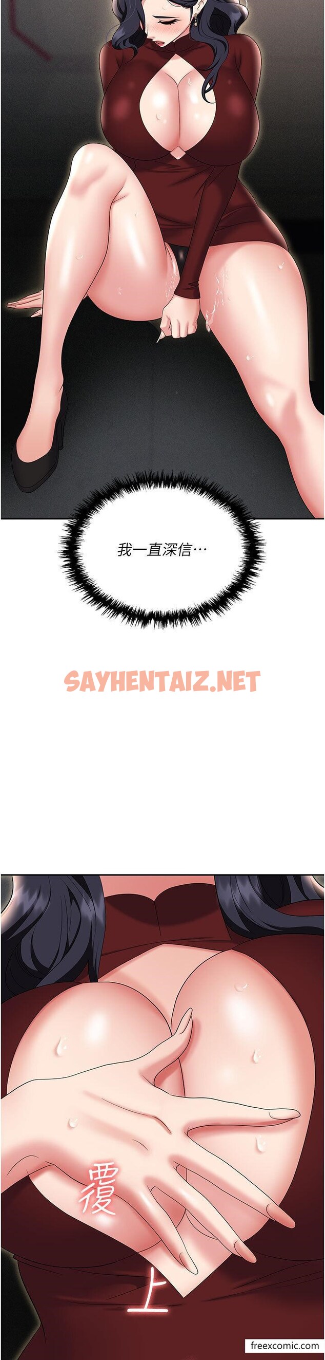 查看漫画職場陷阱 - 第70話-在更衣室的激烈性愛 - sayhentaiz.net中的1426402图片