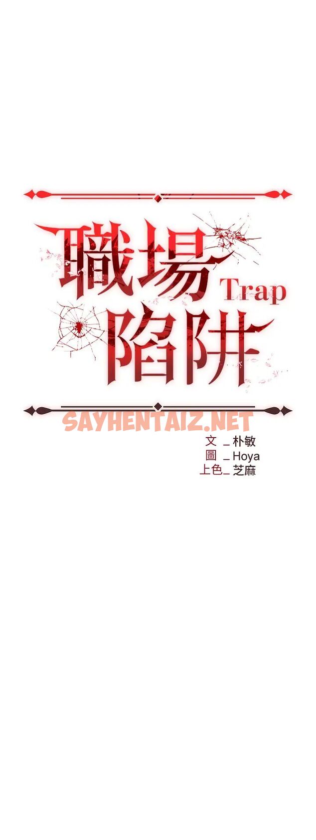 查看漫画職場陷阱 - 第71話-電梯裡的「親密接觸」 - sayhentaiz.net中的1453498图片