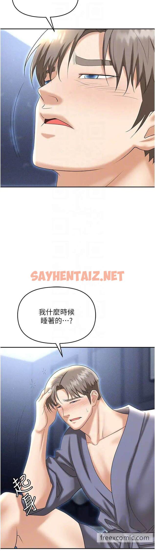 查看漫画職場陷阱 - 第71話-電梯裡的「親密接觸」 - sayhentaiz.net中的1453500图片