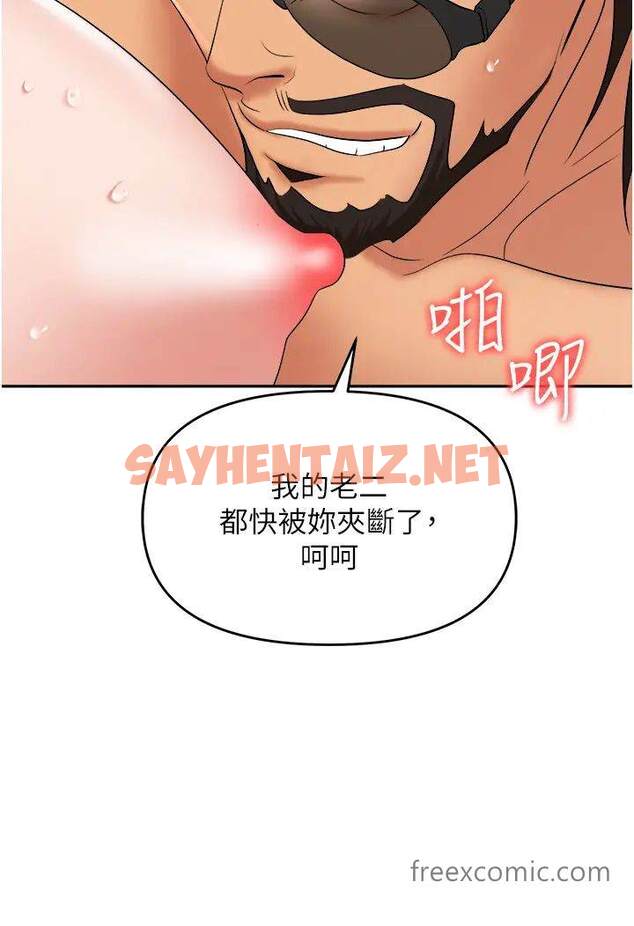 查看漫画職場陷阱 - 第71話-電梯裡的「親密接觸」 - sayhentaiz.net中的1453506图片