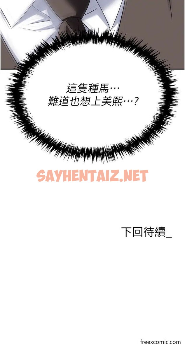 查看漫画職場陷阱 - 第72話-被同一招噴到滿臉都是 - sayhentaiz.net中的1471883图片