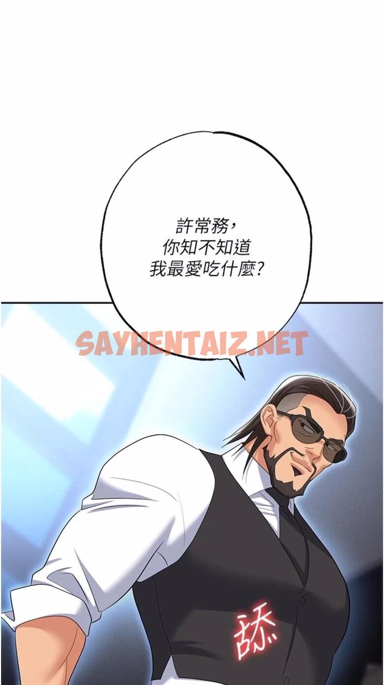 查看漫画職場陷阱 - 第73話-目睹妹妹淪為肉便器 - sayhentaiz.net中的1475619图片