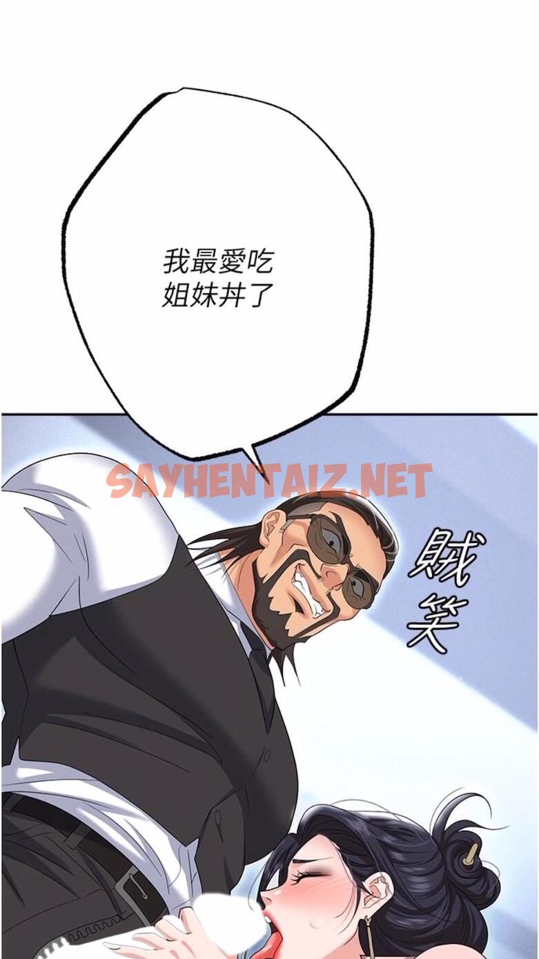 查看漫画職場陷阱 - 第73話-目睹妹妹淪為肉便器 - sayhentaiz.net中的1475623图片