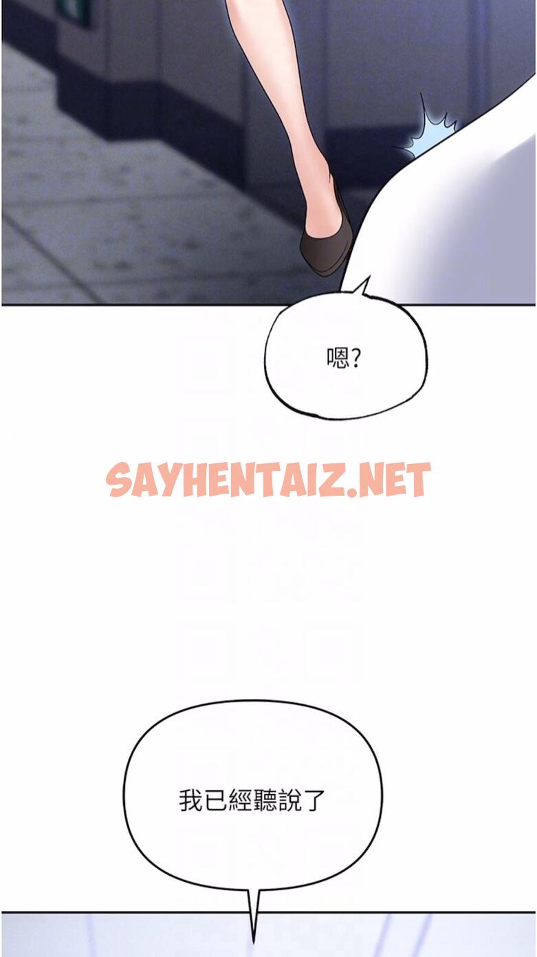 查看漫画職場陷阱 - 第73話-目睹妹妹淪為肉便器 - sayhentaiz.net中的1475630图片