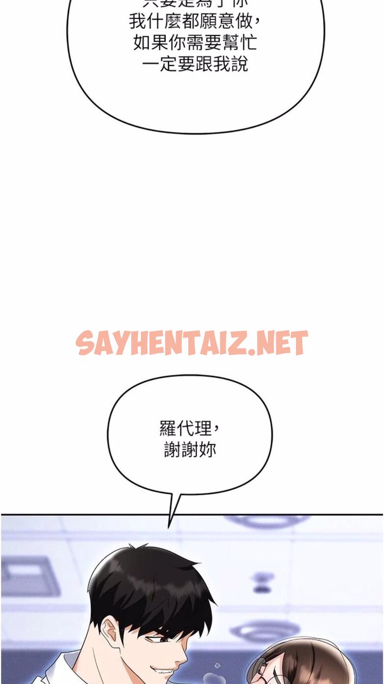 查看漫画職場陷阱 - 第73話-目睹妹妹淪為肉便器 - sayhentaiz.net中的1475632图片