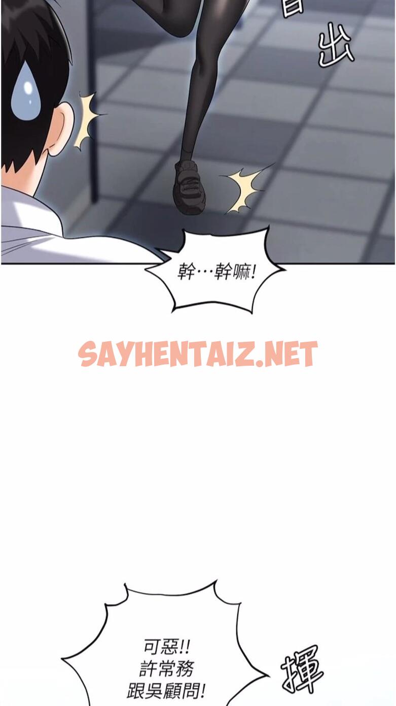 查看漫画職場陷阱 - 第73話-目睹妹妹淪為肉便器 - sayhentaiz.net中的1475636图片