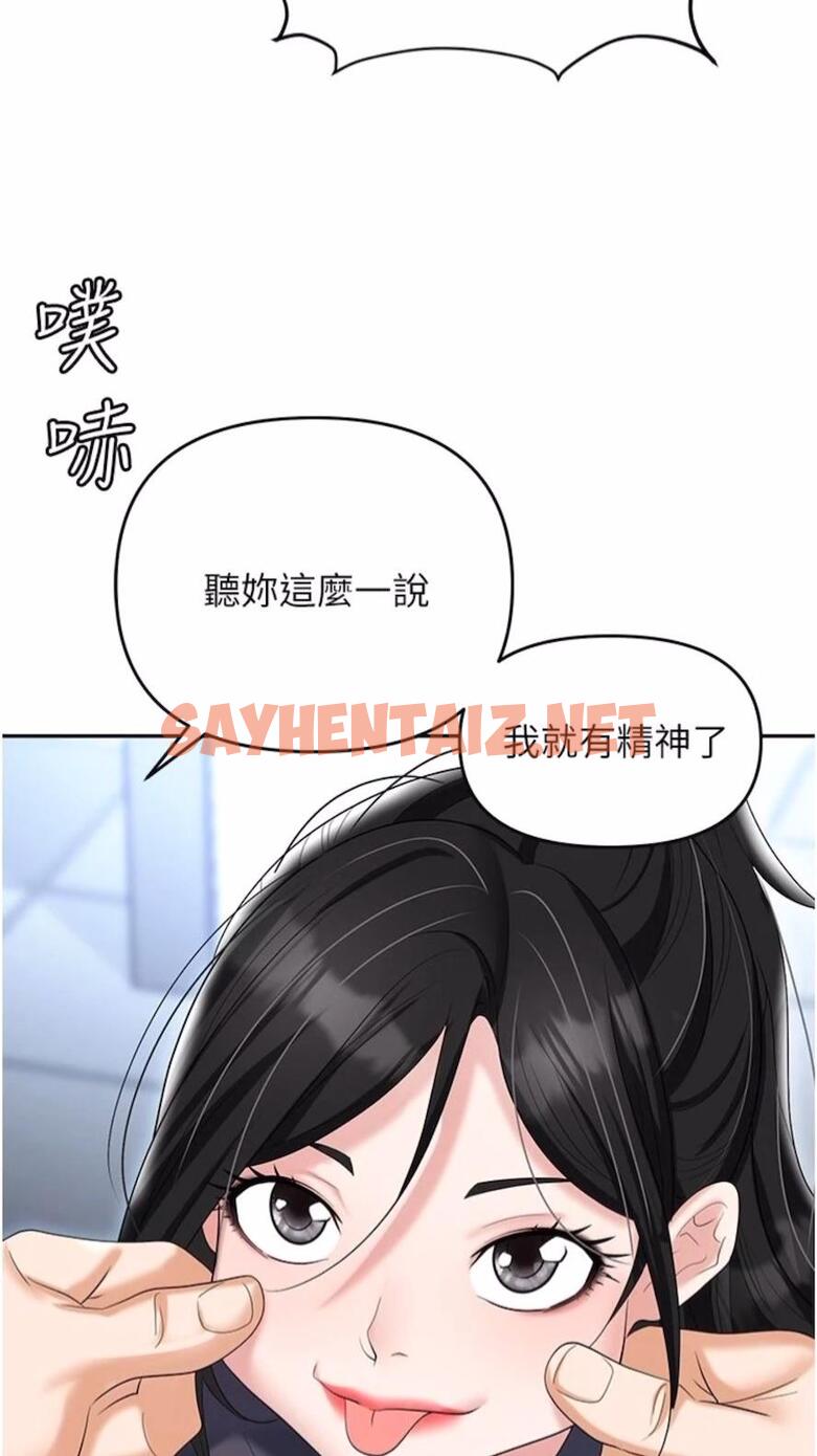 查看漫画職場陷阱 - 第73話-目睹妹妹淪為肉便器 - sayhentaiz.net中的1475638图片