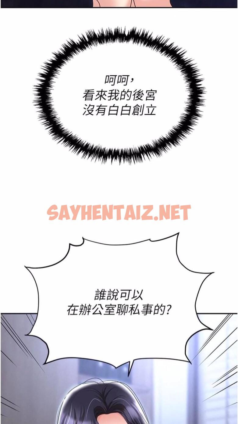 查看漫画職場陷阱 - 第73話-目睹妹妹淪為肉便器 - sayhentaiz.net中的1475644图片