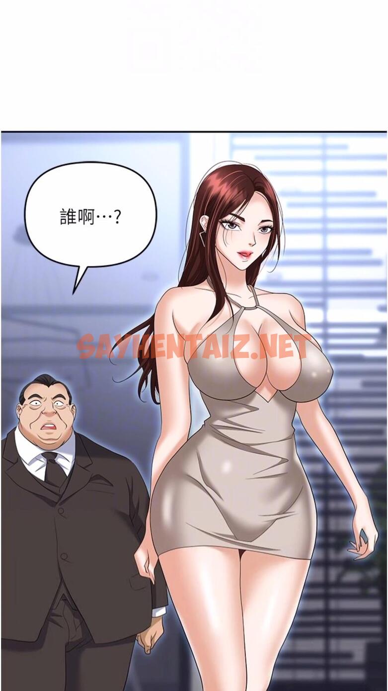 查看漫画職場陷阱 - 第73話-目睹妹妹淪為肉便器 - sayhentaiz.net中的1475664图片