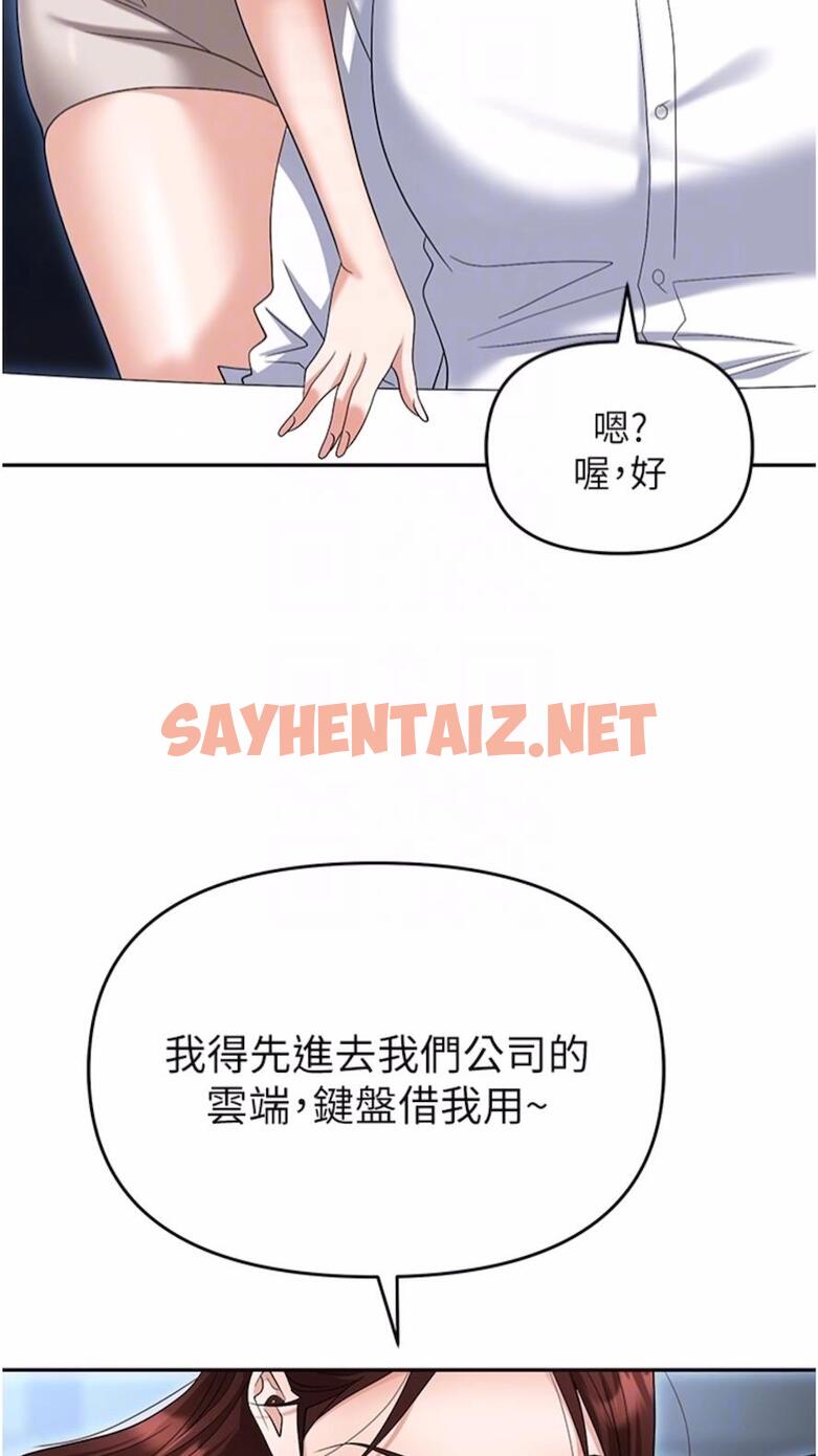 查看漫画職場陷阱 - 第73話-目睹妹妹淪為肉便器 - sayhentaiz.net中的1475667图片