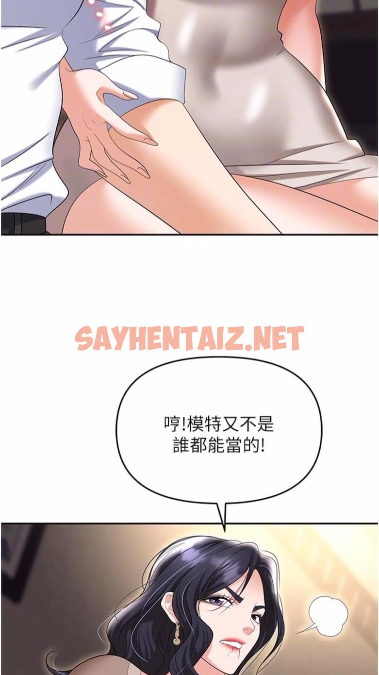 查看漫画職場陷阱 - 第73話-目睹妹妹淪為肉便器 - sayhentaiz.net中的1475677图片