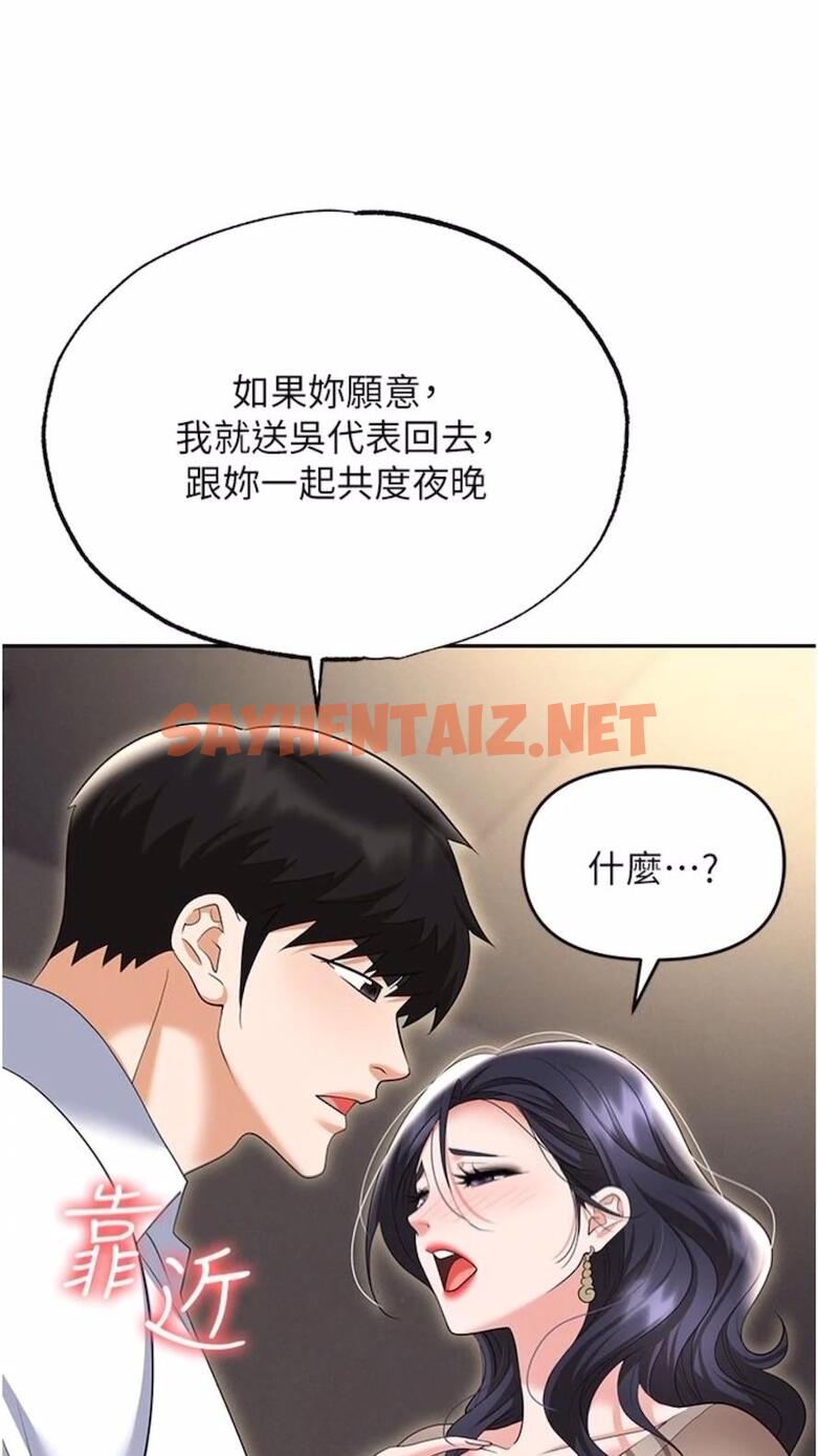 查看漫画職場陷阱 - 第73話-目睹妹妹淪為肉便器 - sayhentaiz.net中的1475702图片