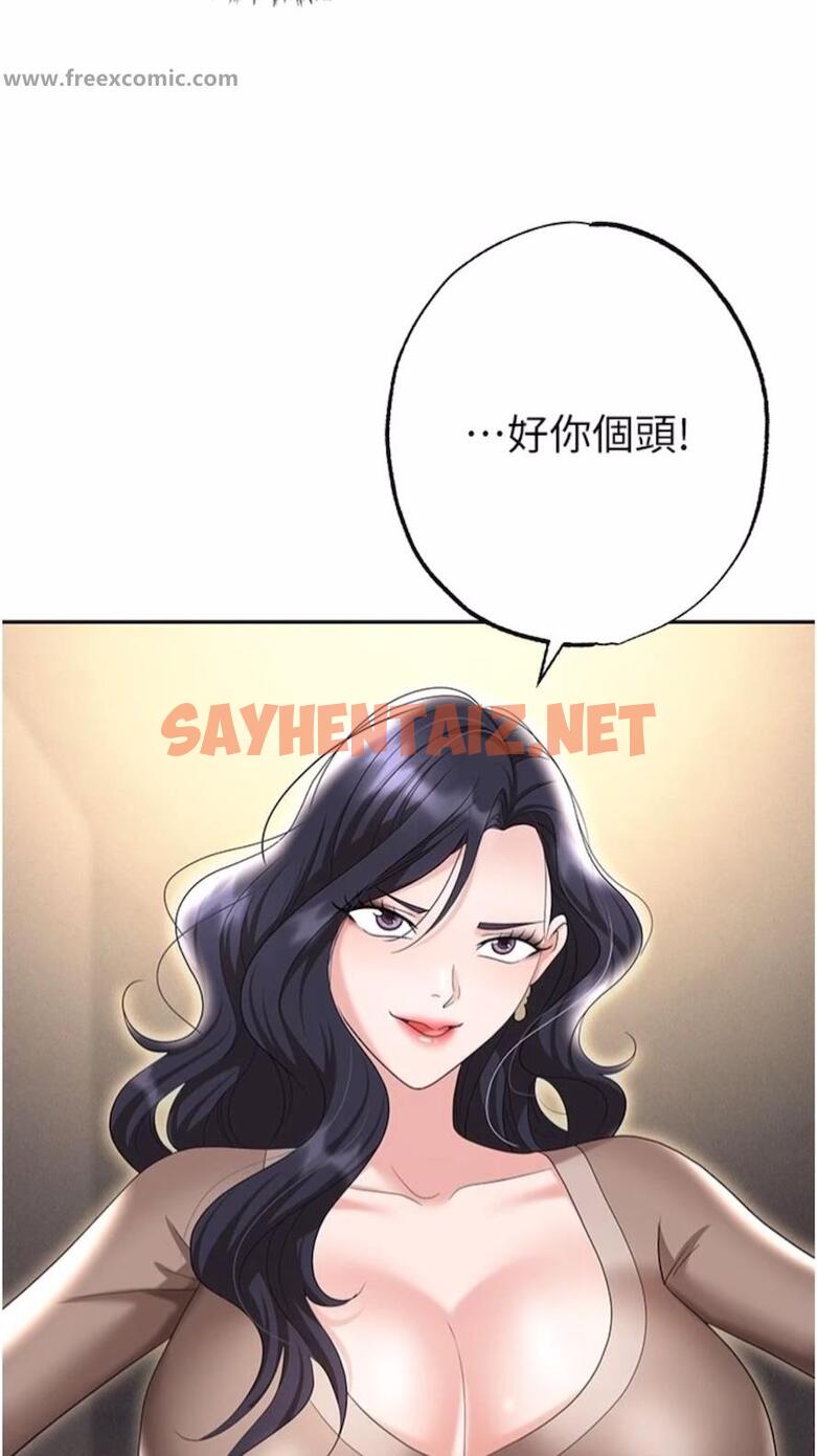 查看漫画職場陷阱 - 第73話-目睹妹妹淪為肉便器 - sayhentaiz.net中的1475706图片