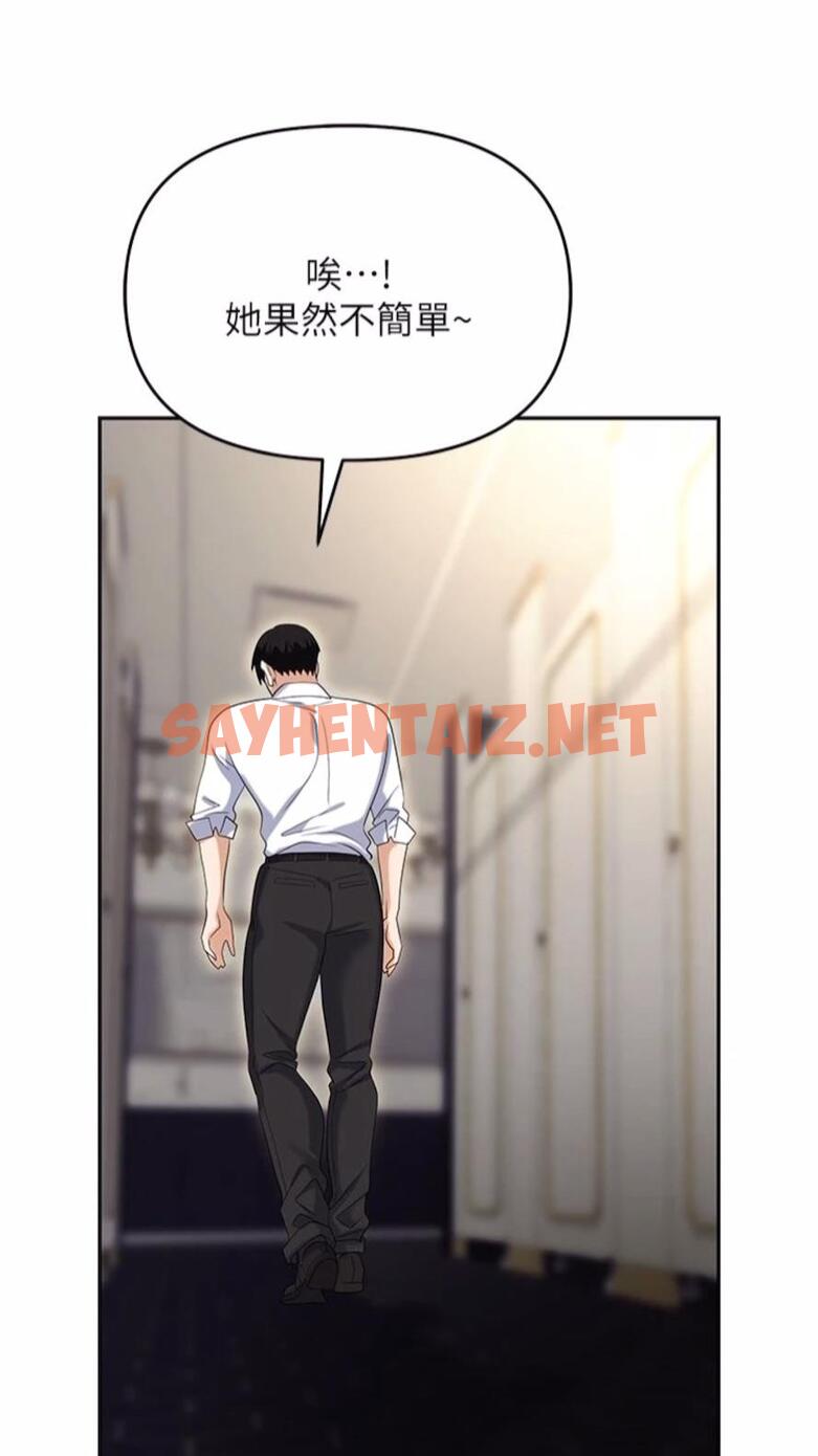 查看漫画職場陷阱 - 第73話-目睹妹妹淪為肉便器 - sayhentaiz.net中的1475711图片