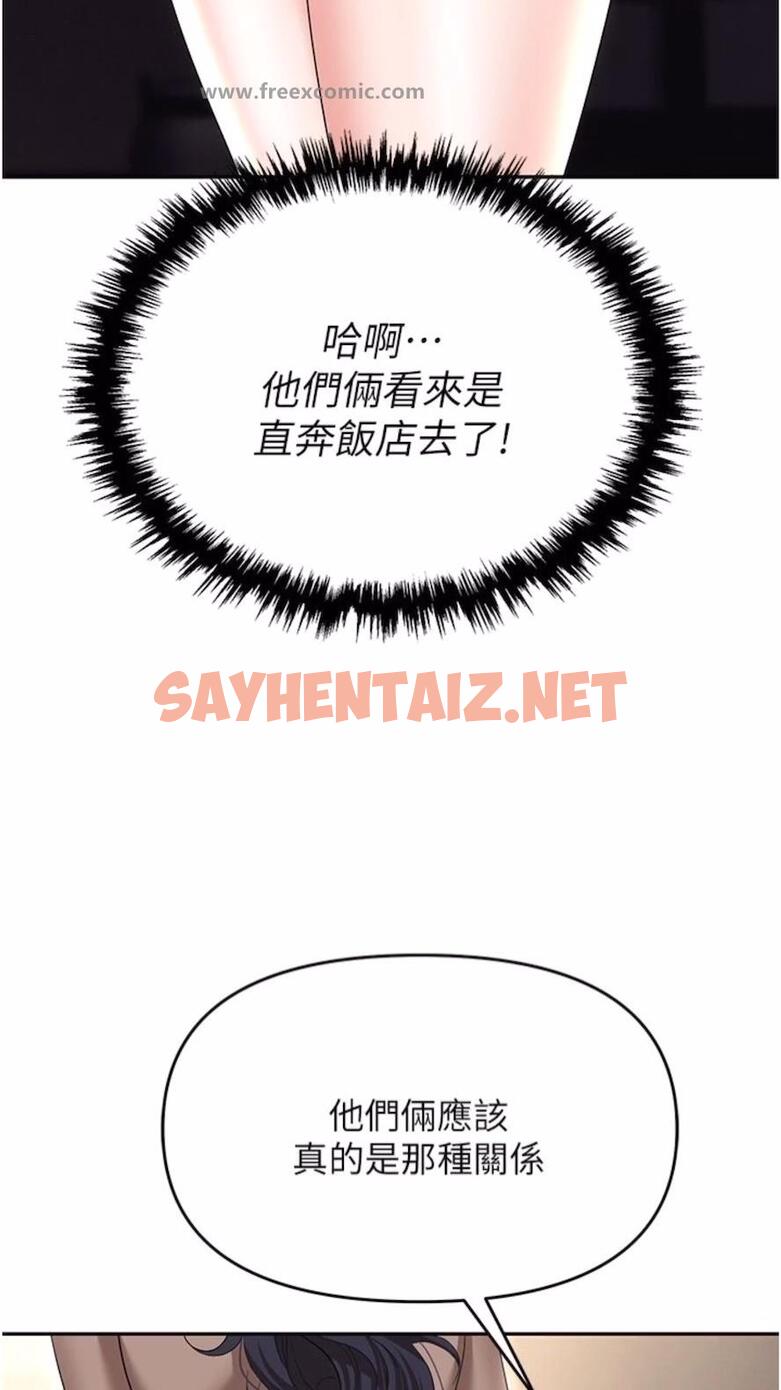 查看漫画職場陷阱 - 第73話-目睹妹妹淪為肉便器 - sayhentaiz.net中的1475719图片