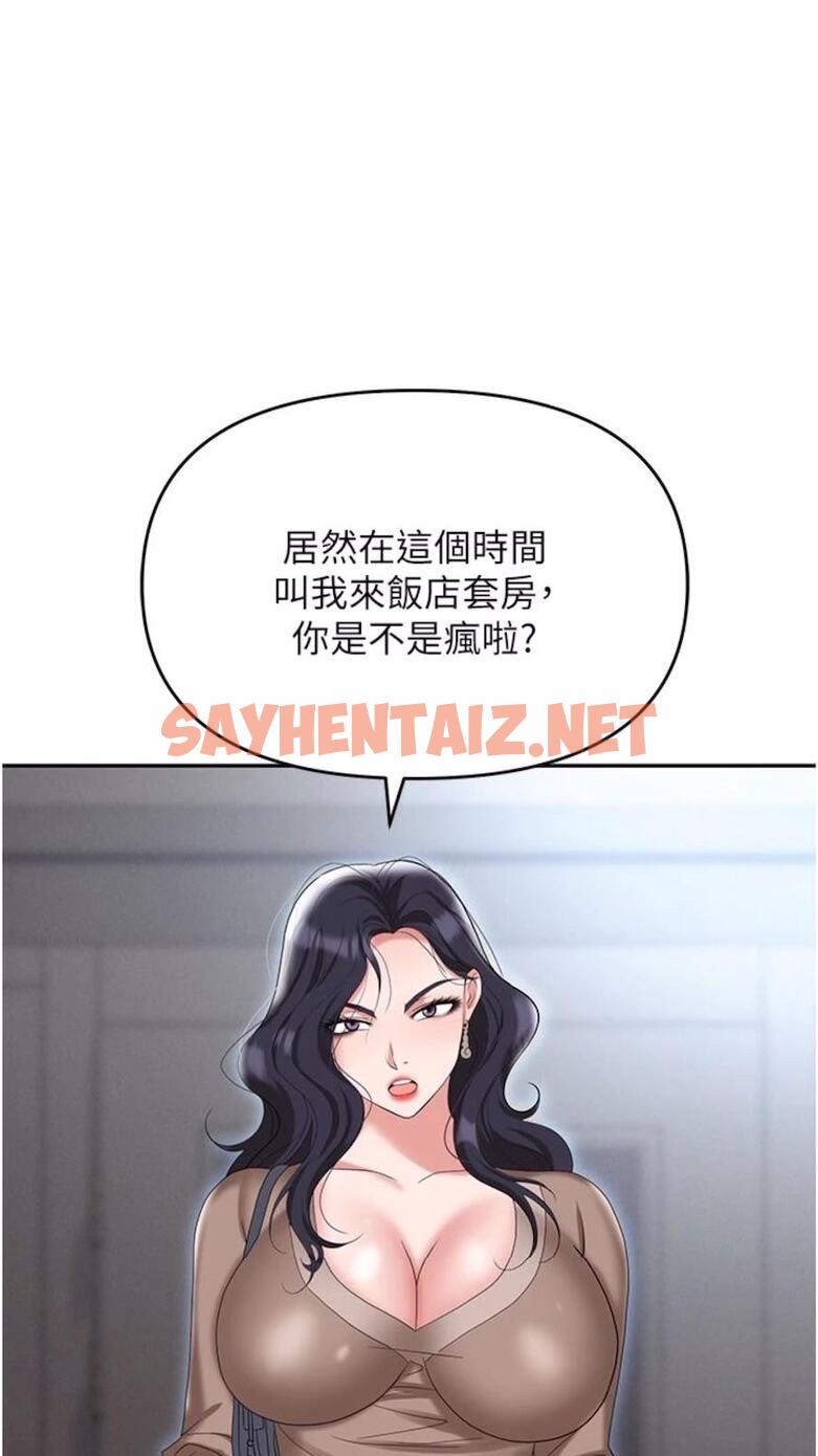 查看漫画職場陷阱 - 第73話-目睹妹妹淪為肉便器 - sayhentaiz.net中的1475731图片