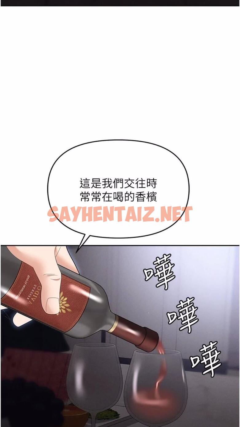 查看漫画職場陷阱 - 第73話-目睹妹妹淪為肉便器 - sayhentaiz.net中的1475733图片