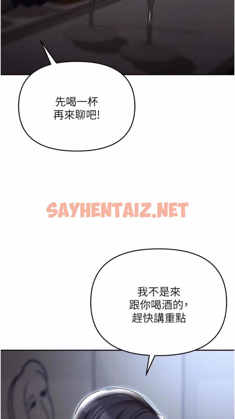 查看漫画職場陷阱 - 第73話-目睹妹妹淪為肉便器 - sayhentaiz.net中的1475734图片