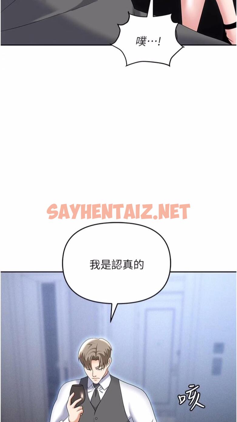 查看漫画職場陷阱 - 第73話-目睹妹妹淪為肉便器 - sayhentaiz.net中的1475738图片