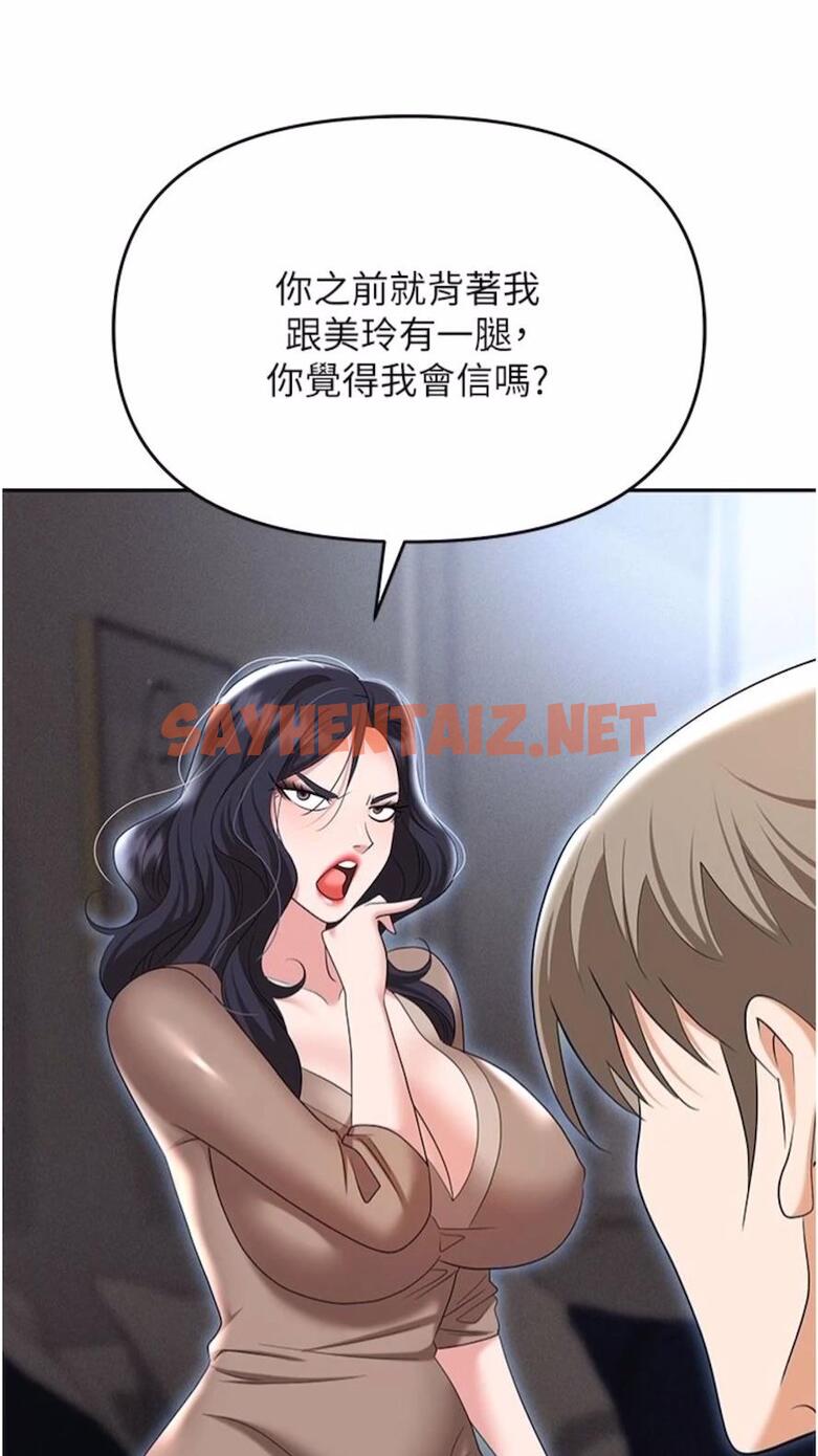 查看漫画職場陷阱 - 第73話-目睹妹妹淪為肉便器 - sayhentaiz.net中的1475740图片