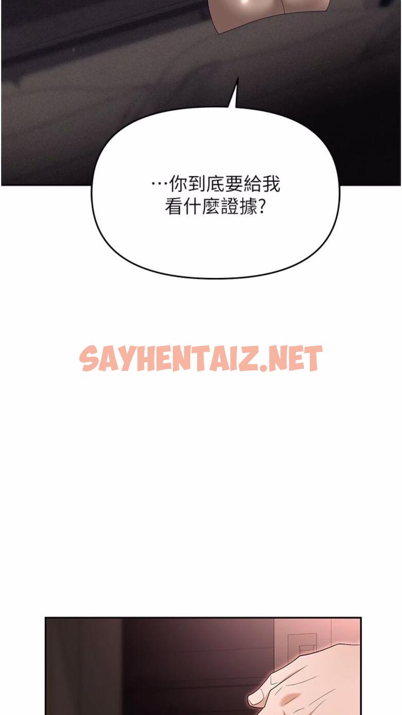 查看漫画職場陷阱 - 第73話-目睹妹妹淪為肉便器 - sayhentaiz.net中的1475745图片