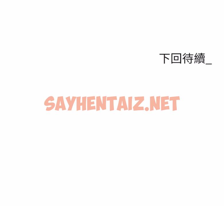 查看漫画職場陷阱 - 第73話-目睹妹妹淪為肉便器 - sayhentaiz.net中的1475753图片