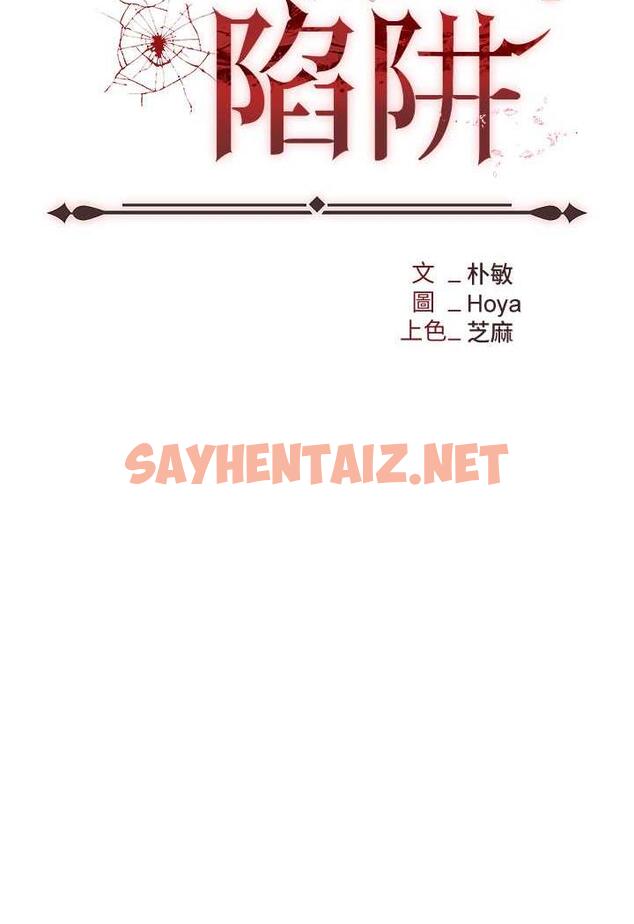 查看漫画職場陷阱 - 第74話-臣服於大肉棒的性奴 - sayhentaiz.net中的1482992图片