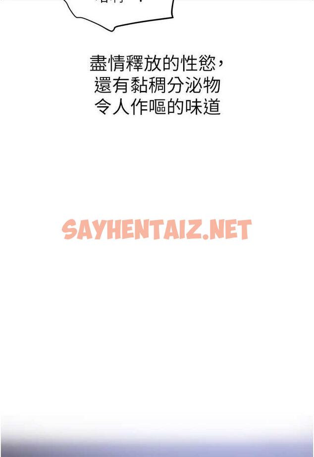 查看漫画職場陷阱 - 第74話-臣服於大肉棒的性奴 - sayhentaiz.net中的1483003图片