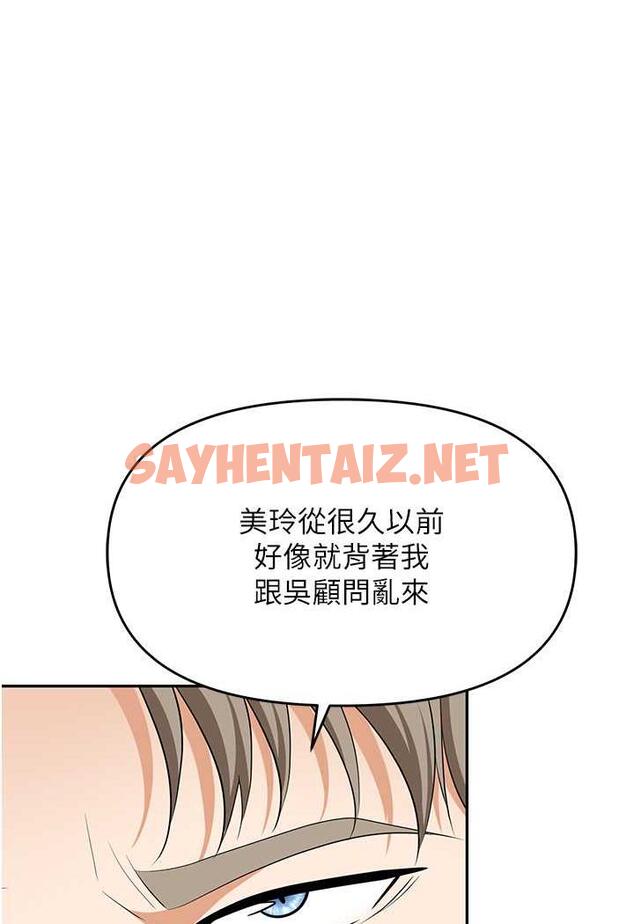 查看漫画職場陷阱 - 第74話-臣服於大肉棒的性奴 - sayhentaiz.net中的1483009图片