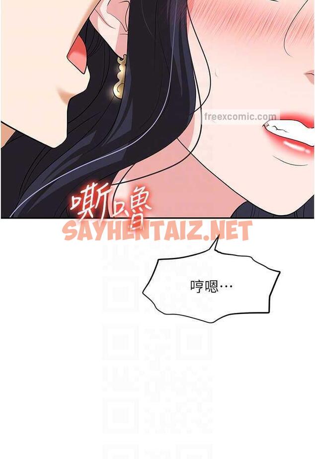 查看漫画職場陷阱 - 第74話-臣服於大肉棒的性奴 - sayhentaiz.net中的1483016图片