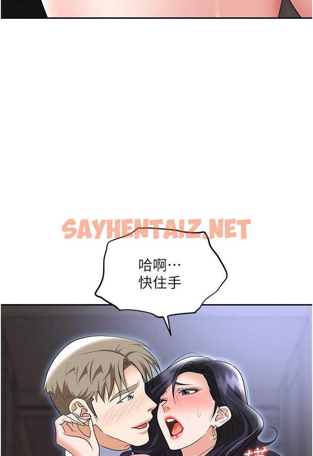 查看漫画職場陷阱 - 第74話-臣服於大肉棒的性奴 - sayhentaiz.net中的1483020图片